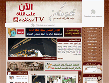 Tablet Screenshot of makkawi.com